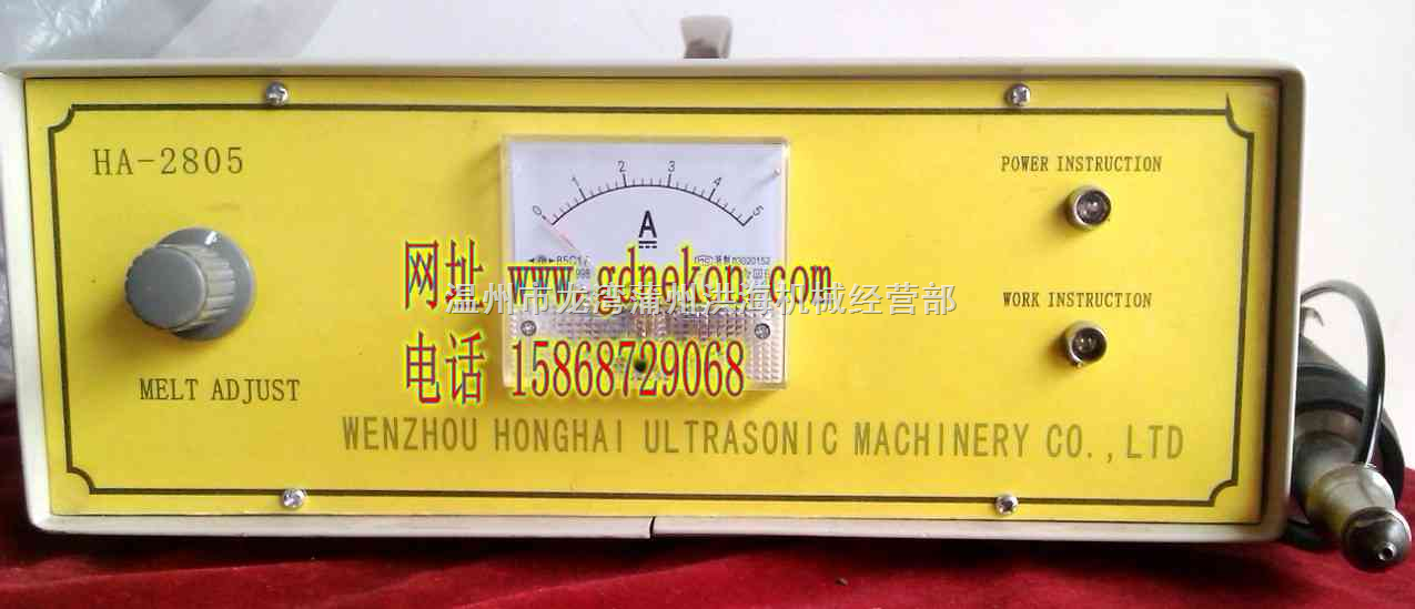温州洪海超声波手焊机