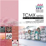 TCMX系列高速稳定毛巾刺绣机