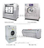 多种型号洗涤设备价格,洗涤设备咨询,洗涤设备厂家