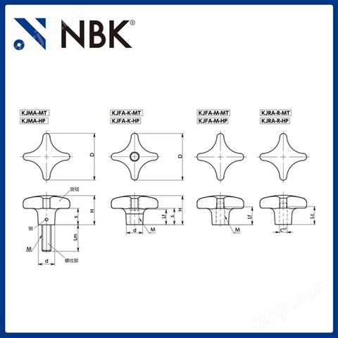 NBK KJFA-M-HP十字形旋钮 研磨内螺纹铝合金 机械零配件紧固件厂