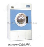 SWA801-100工业烘干机