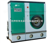 YNJP-4系列豪华型伊耐净全封闭全自动干洗机（蒸汽型）